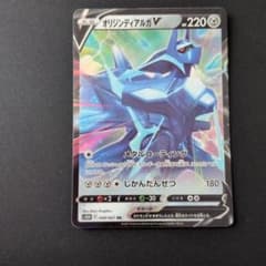 オリジンディアルガV RR S10D タイムゲイザー 048/067 - メルカリ