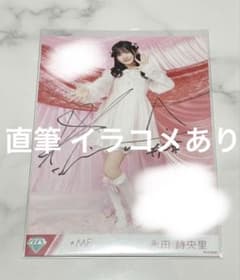 ノイミー 永田詩央里 きゅんかわ人生 生写真 直筆 ヒキ イラコメあり