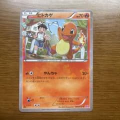 ヒトカゲ C CP3 ポケキュンコレクション 003/032 - メルカリ