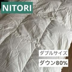 NITORI ニトリ ダブル 羽毛掛け布団 190cm x 210cm - メルカリ