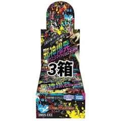 3ボックス】 DM25-EX3 邪神爆発デュエナマイトパック「王道W」 - メルカリ