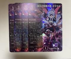 覇王の特権大使、キサラギ 4枚 SPR DM25-EX4 - メルカリ