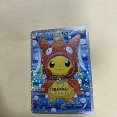 コイキングごっこピカチュウ：スペシャルBOX コイキングごっこ