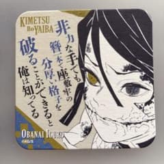 鬼滅の刃 原画展 伊黒小芭内 アートコースター - メルカリ