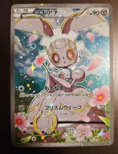 マギアナ CP5 幻·伝説ドリームキラコレクション 031/036 - メルカリ