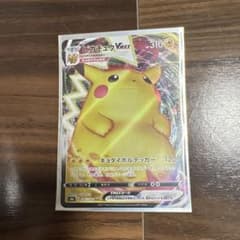 ピカチュウVMAX RRR S4 仰天のボルテッカー 031/100 - メルカリ