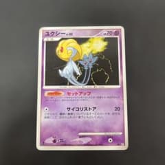 ポケモンカード ユクシー ☆ 拡張パック 秘境の叫び DP5 - メルカリ