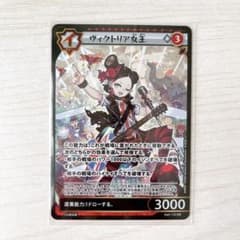 ヴィクトリア女王 ssr イジンデン シークレット - メルカリ