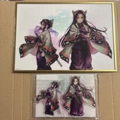 鬼滅の刃 WEBSHOPくじ「繋ぐ」B賞アクリル色紙 C賞アクリルスタンド