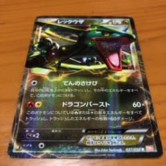 ポケモンカード レックウザEX 1ed ドラゴンバースト BW - メルカリ
