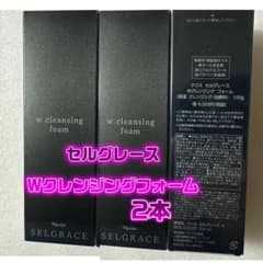 2月特価❗️セルグレース Wクレンジング フォーム 100g 2個セット