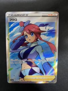 フウロ SR S4a シャイニースターV 195/190 - メルカリ