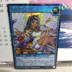 遊戯王 冥跡神イシリア / 絵違い【シークレットレア】 - メルカリ