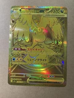 ポケカ】メガカイリューex(MUR)の価格相場と入手方法・人気の理由解説