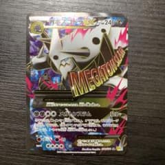 MボスゴドラEX SR XY5 ガイアボルケーノ 076/070 - メルカリ