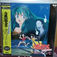 うる星やつら 渚のフィアンセ - メルカリ