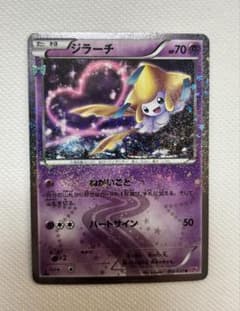 ジラーチ U CP3 ポケキュンコレクション 015/032 - メルカリ