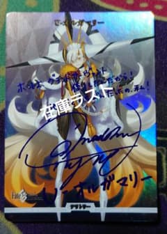 ビルディバイド FGO U-オルガマリー(米澤円青箔押しサイン入り)未使用