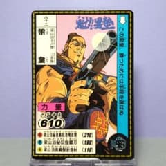 八十二、魁！男塾 カードダス 1990年 当時もの 希少 ノーマルカード