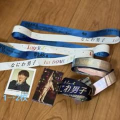 おまけ付】なにわ男子 ドーム 銀テープ 青 ブルー 藤原丈一郎 フル 1本