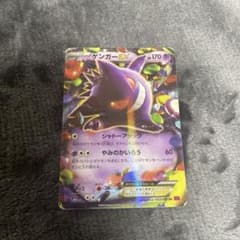 ゲンガーEX RR XY4 ファントムゲート 033/088 - メルカリ