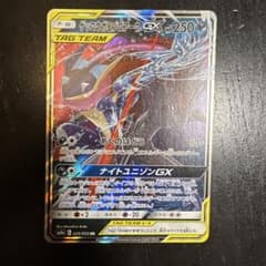 ゲッコウガ＆ゾロアークGX RR SM9a ナイトユニゾン 025/055 - メルカリ