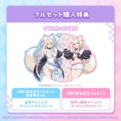 サイン ポストカード FUWAMOCO フワモコ 1周年 記念 特典 ホロライブ