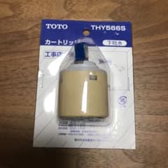 新品未開封】TOTO シングルレバー用カートリッジ THY566S - メルカリ