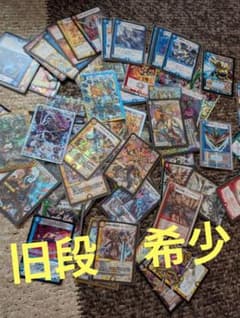 超希少 旧段 デュエルマスターズカード まとめ売り 初期 旧枠 レア多数