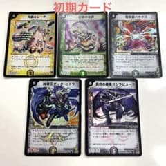 デュエマカード デュエルマスターズカード 初期カードセット6 - メルカリ