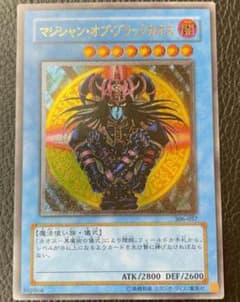 遊戯王 マジシャンオブブラックカオス レリーフ 美品 - メルカリ