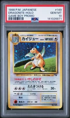 カイリュー_「ポケモンカードGB」 おまけカード PROMO 第1世代 199