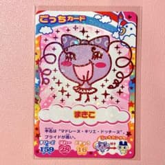 たまごっち ごっちカード たまごっちカップ まきこ 平成レトロ - メルカリ