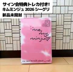 未開封 サイン会トレカ付き！】キムミンジュ 2026 シーズン