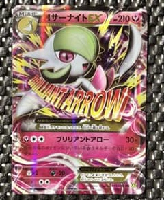 ポケモンカード MサーナイトEX RR 051/070 XY ポケカ 引退品 - メルカリ
