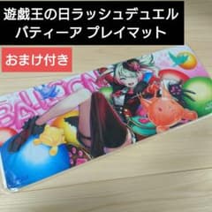 新品未開封】遊戯王 開闢 混沌帝龍 プレイマット | Shop at Mercari