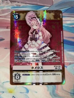 デジモンカード ホメロス シークレット sec 1枚 - メルカリ