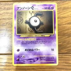 ポケモンカード アンノーン[E] トレカ ポケットモンスター 旧裏 当時物