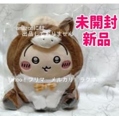 ちいかわ ハッピーバッグ2026 干支ぬいぐるみ うさぎ 未開封 新品