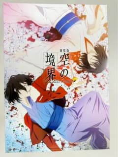 台湾限定 劇場版 空の境界 特典A3特殊加工ポスター 両儀式 - メルカリ