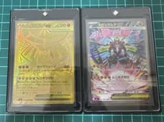 メガジガルデEX MUR SAR 2枚セット ムニキスゼロ 新品未使用 - メルカリ