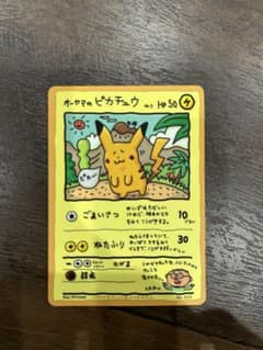 オーヤマのピカチュウ 拡張シート第3弾(緑版) - メルカリ