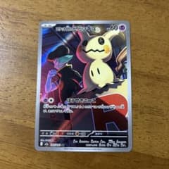 ロケット団のミミッキュ205/193AR MAGAドリームex - メルカリ