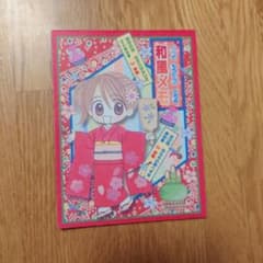 平成レトロ りぼん付録 文房具 メモ帳 和風メモ帳 グッドモーニング