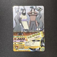 NARUTOナルティメットカードバトル 大蛇丸 DN-066T - メルカリ