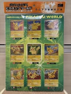 ピカチュウワールド セブンイレブン 未開封 - メルカリ