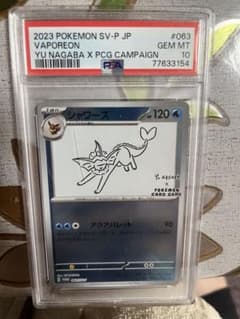 2023 ポケモンカード Vaporeon #063 GEM MT 10 - メルカリ