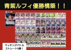 青紫ルフィデッキ 優勝構築 ワンピースカード - メルカリ