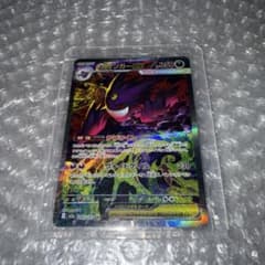 メガゲンガーex SAR M2a 240/193 MEGAドリームex - メルカリ