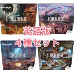 MTG FF シーンボックス 英語版 4種セット Final Fantasy - メルカリ